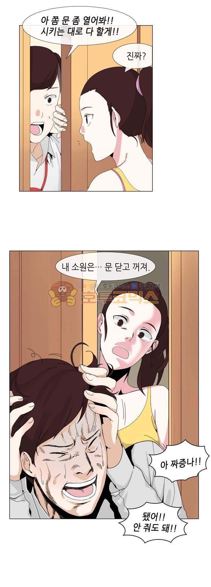 아주 굉장한 밴드 2화 - 누나의 기타 10