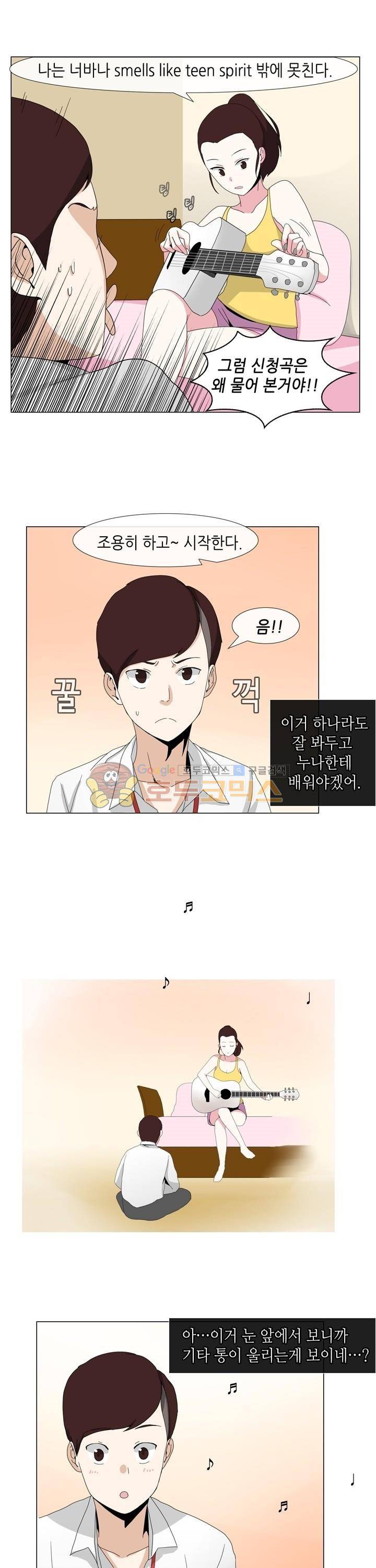 아주 굉장한 밴드 2화 - 누나의 기타 17