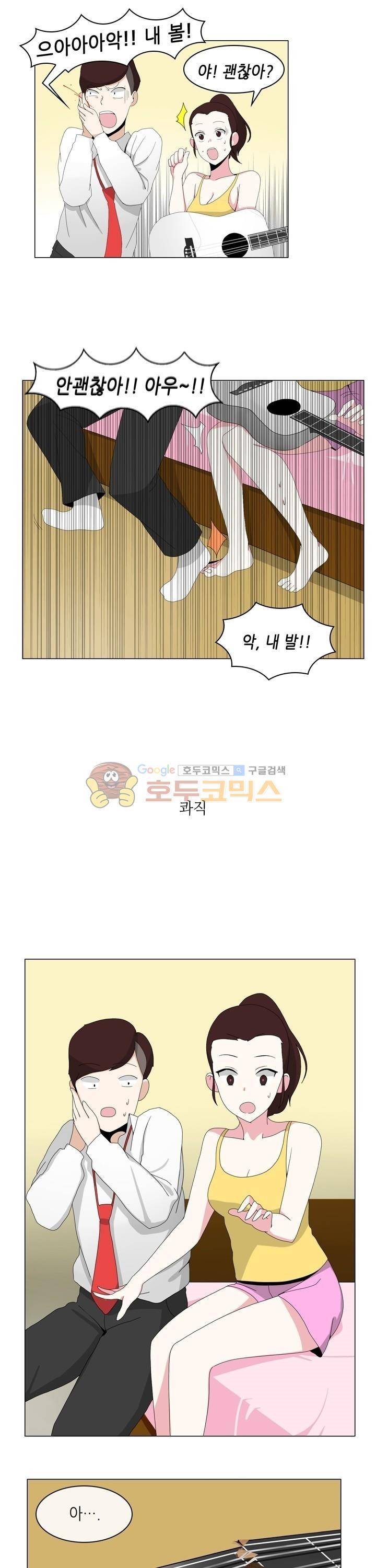 아주 굉장한 밴드 2화 - 누나의 기타 19