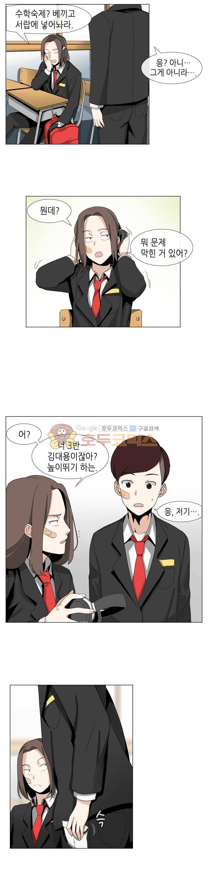 아주 굉장한 밴드 2화 - 누나의 기타 21