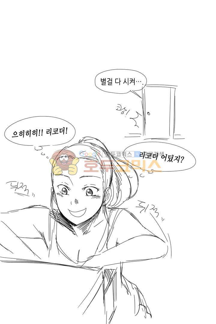아주 굉장한 밴드 2화 - 누나의 기타 23