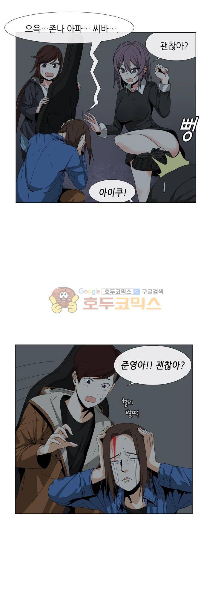 아주 굉장한 밴드 14화 - 합류 2