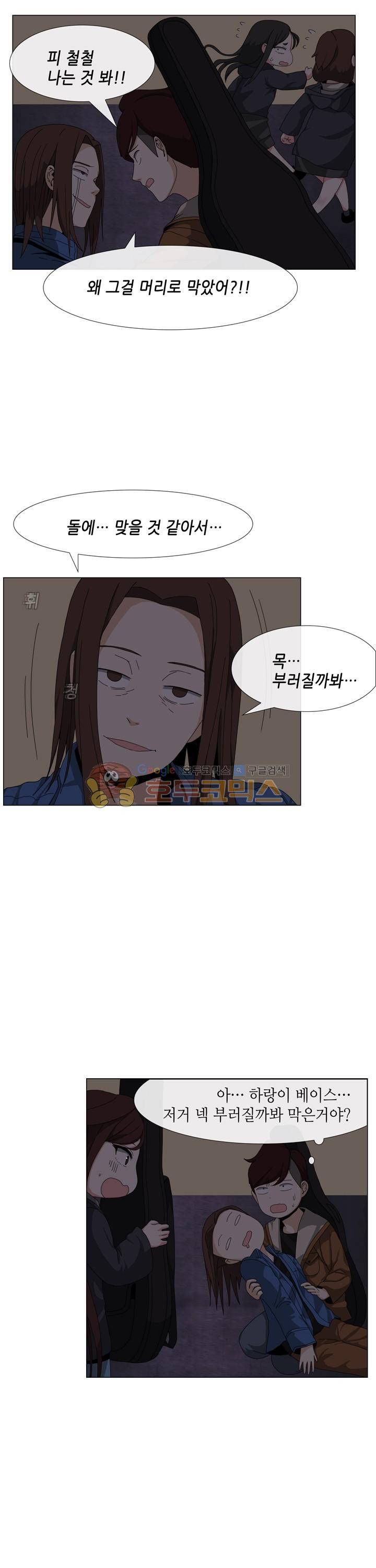 아주 굉장한 밴드 14화 - 합류 3
