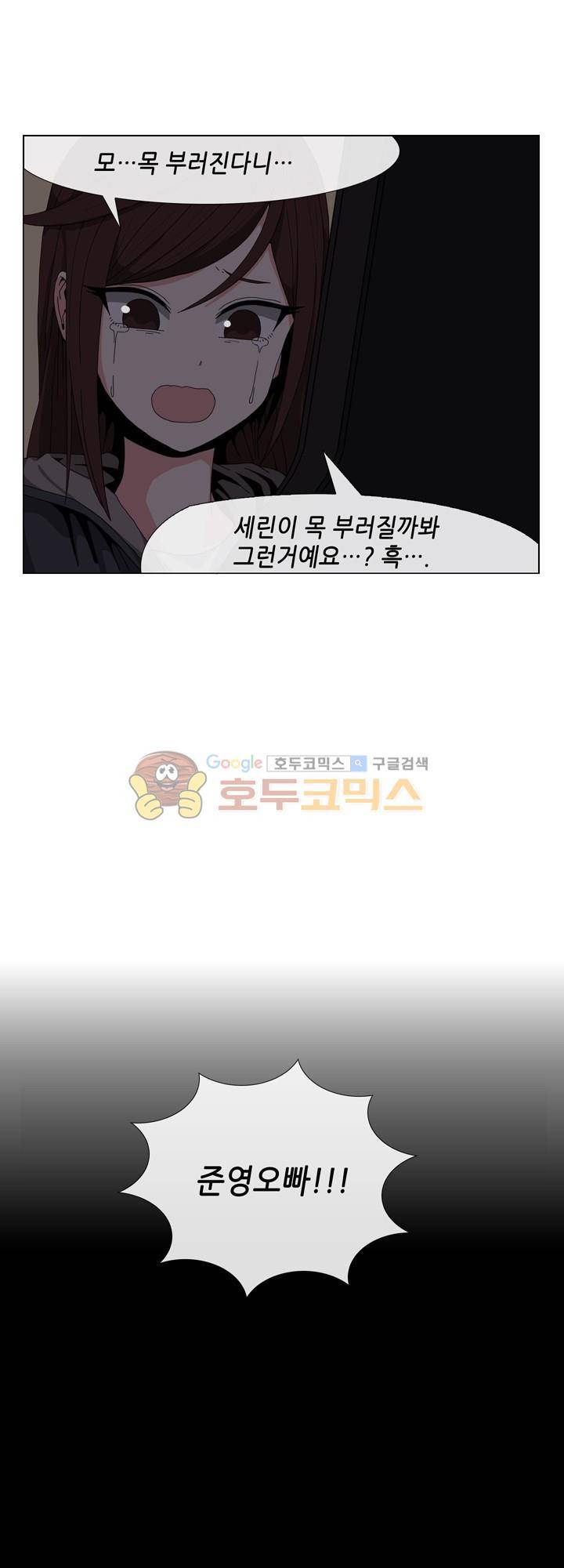 아주 굉장한 밴드 14화 - 합류 4