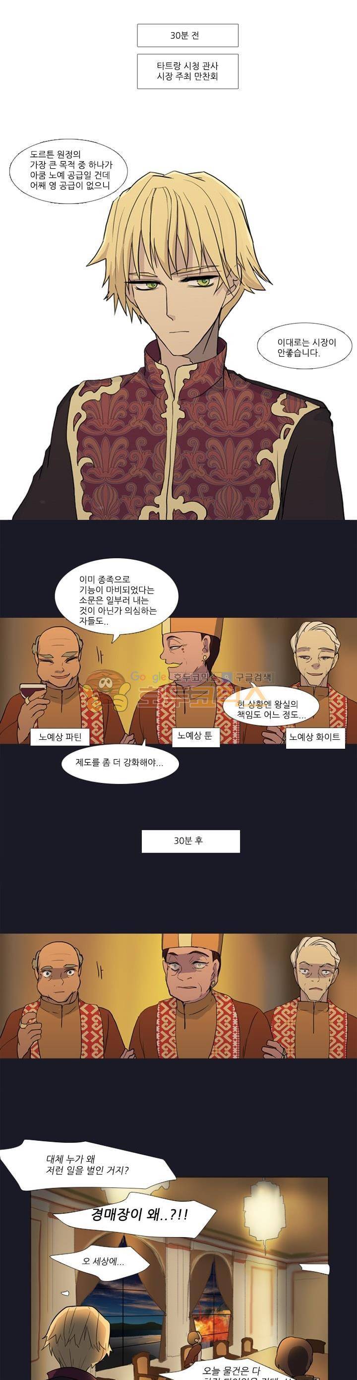 바람이 머무는 난 72화 - 타르랑 (7) 1