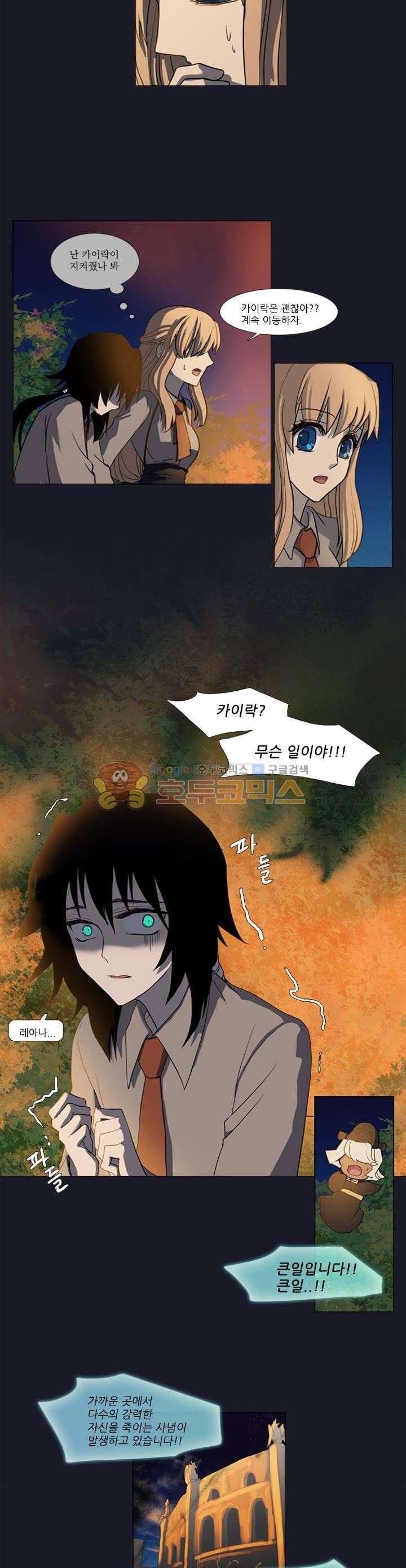 바람이 머무는 난 72화 - 타르랑 (7) 4