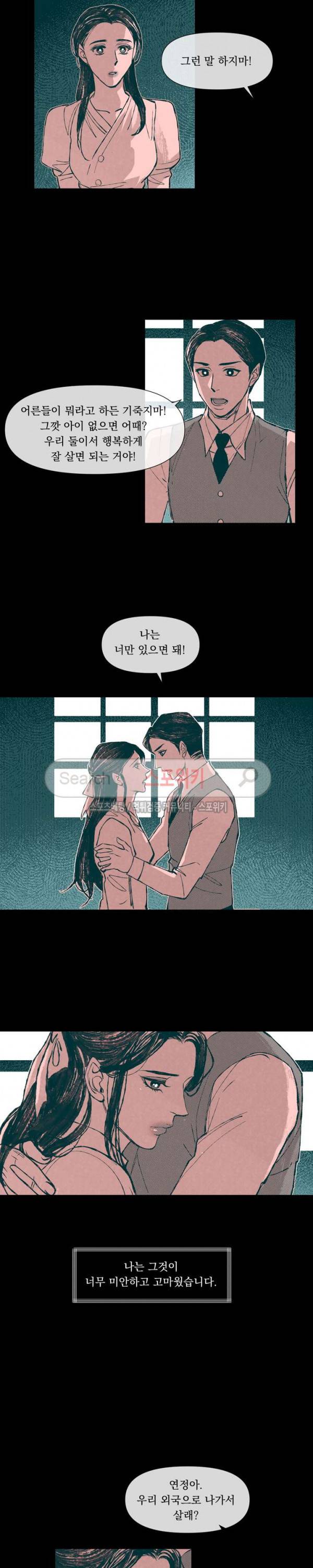 유월의 바다 22화 3