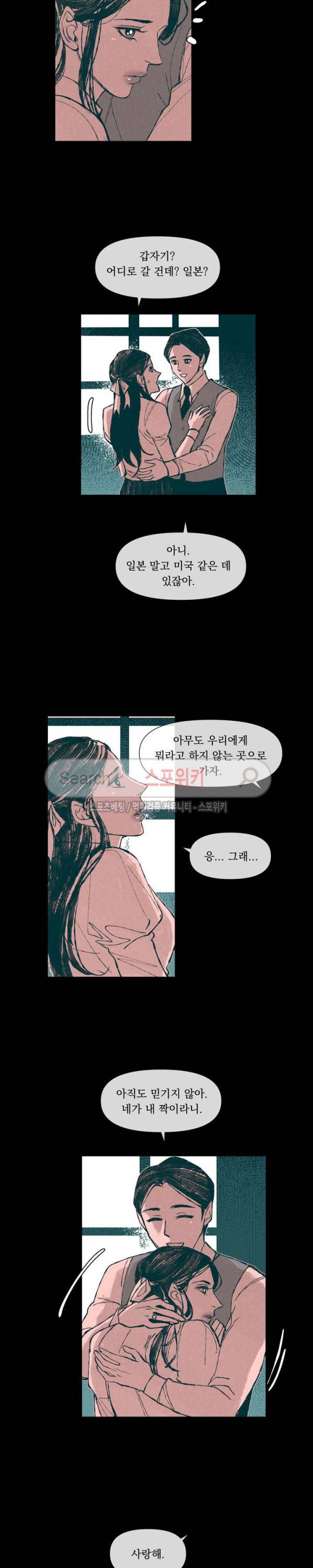 유월의 바다 22화 4