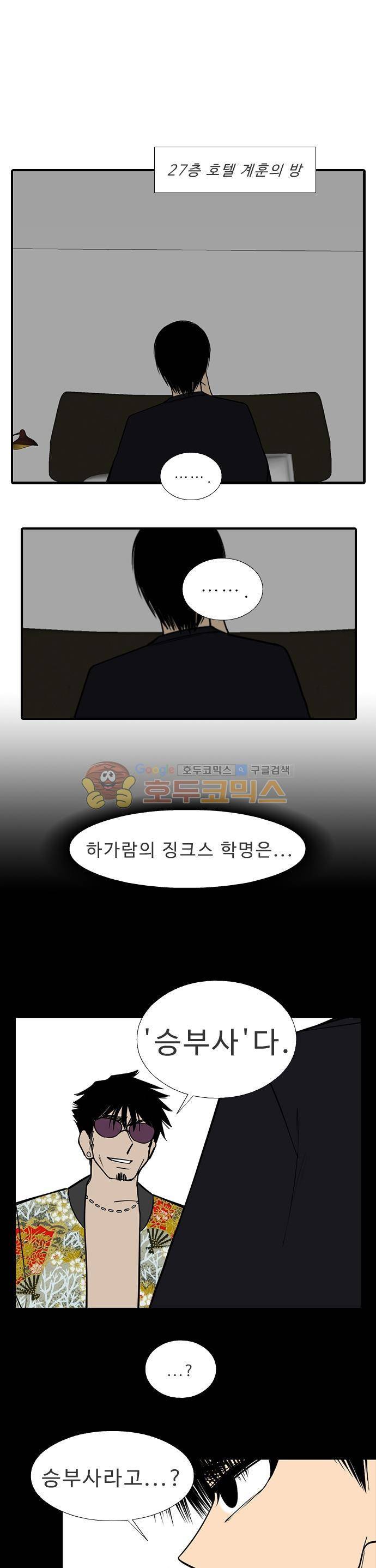 락 시저 페이퍼러 211화 - 왕자의 층 (12) 1