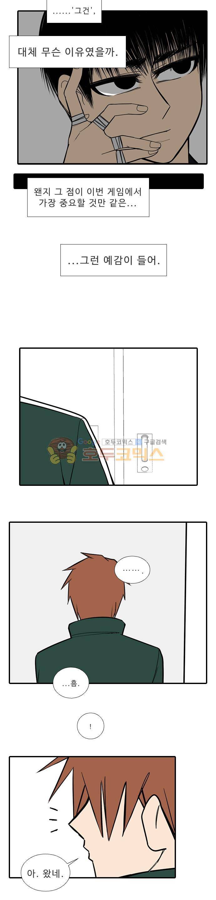 락 시저 페이퍼러 211화 - 왕자의 층 (12) 3