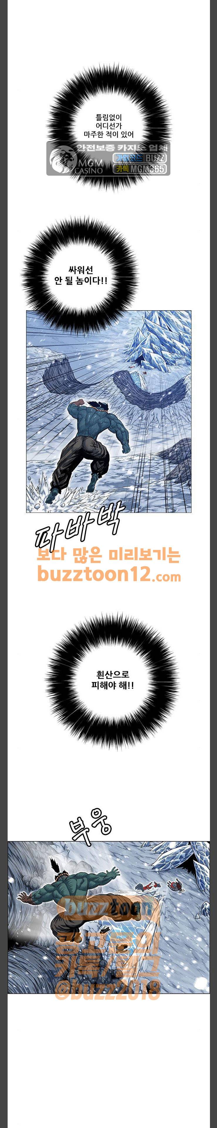 호랑이형님 2부 135화 - 괴력난신 이령 (2) 1