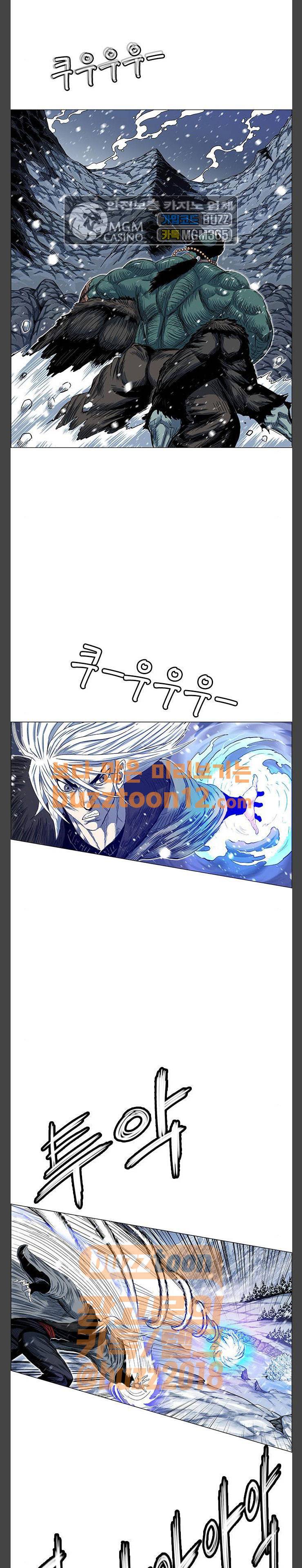 호랑이형님 2부 135화 - 괴력난신 이령 (2) 3