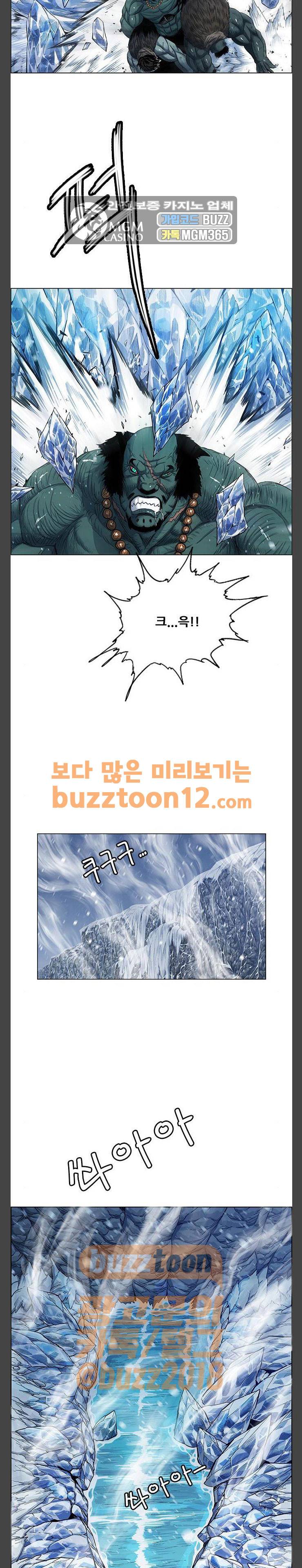 호랑이형님 2부 135화 - 괴력난신 이령 (2) 5