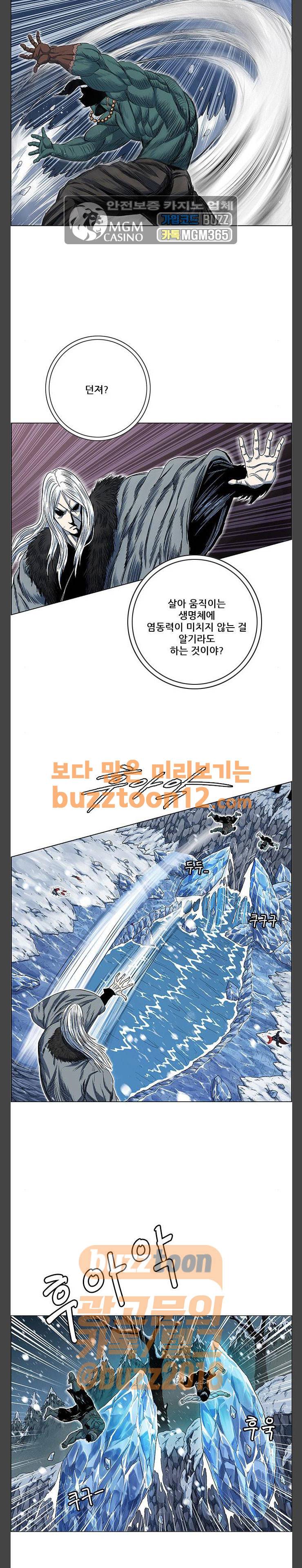 호랑이형님 2부 135화 - 괴력난신 이령 (2) 11