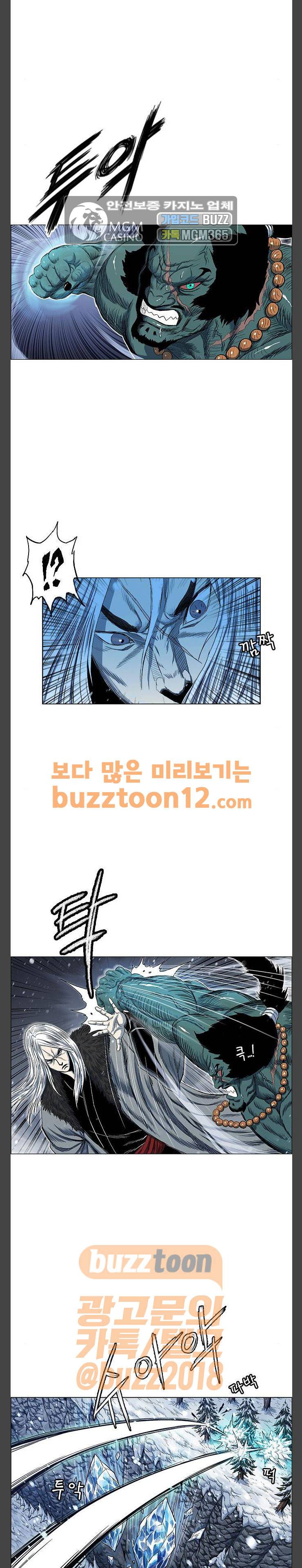 호랑이형님 2부 135화 - 괴력난신 이령 (2) 12