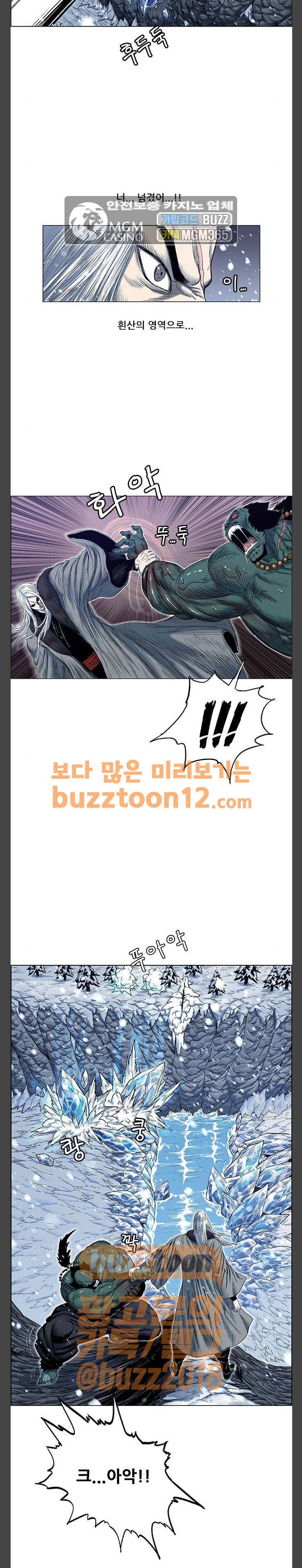 호랑이형님 2부 135화 - 괴력난신 이령 (2) 13