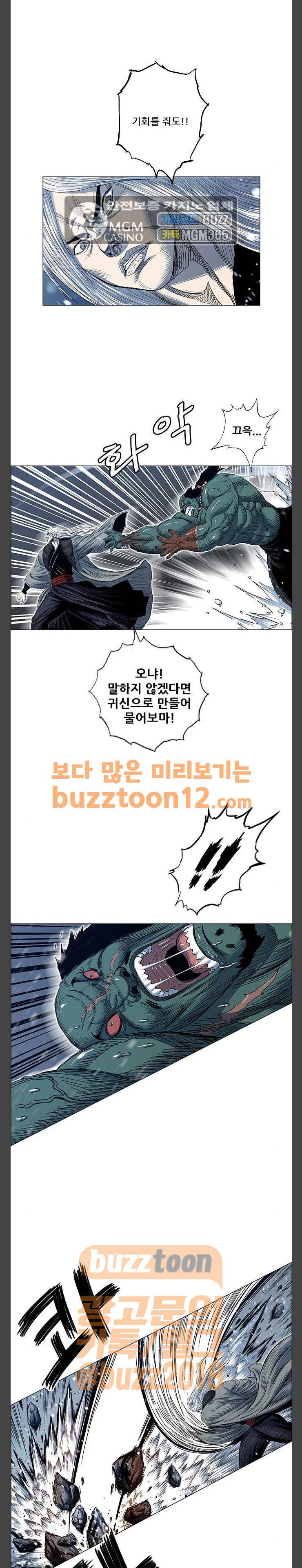 호랑이형님 2부 135화 - 괴력난신 이령 (2) 14