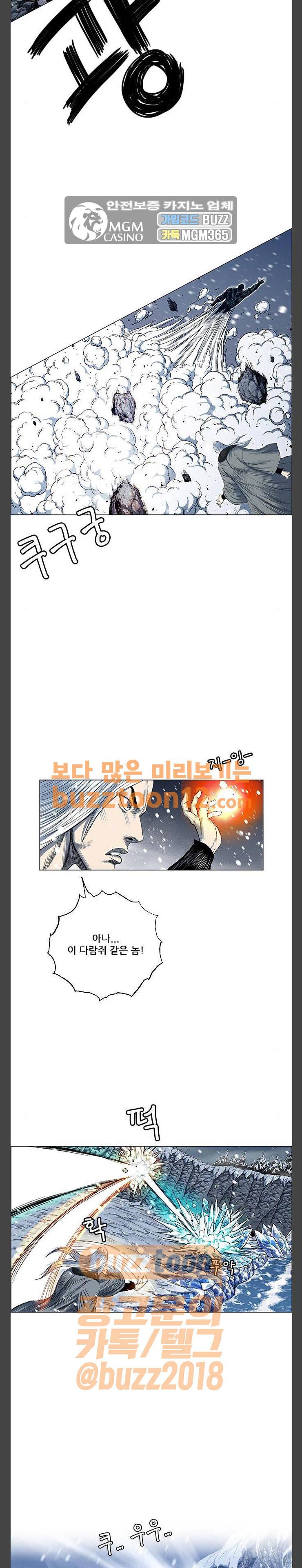 호랑이형님 2부 135화 - 괴력난신 이령 (2) 15
