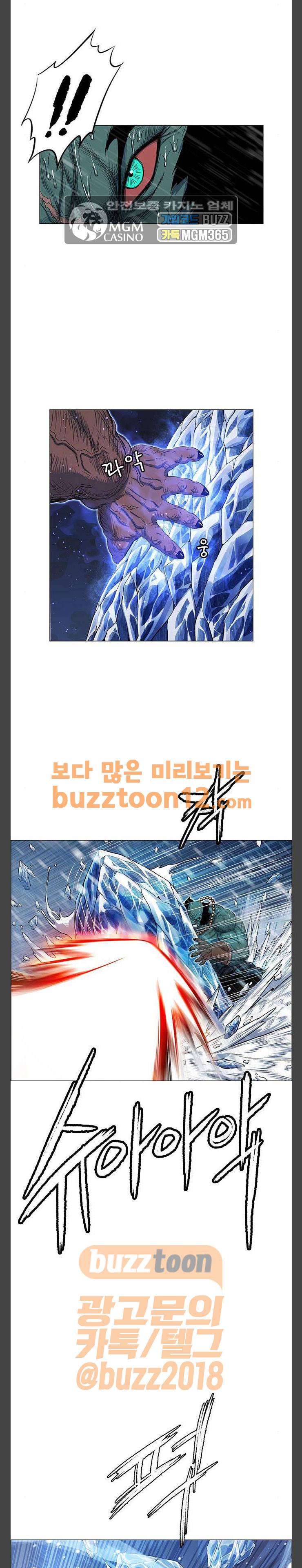 호랑이형님 2부 135화 - 괴력난신 이령 (2) 18