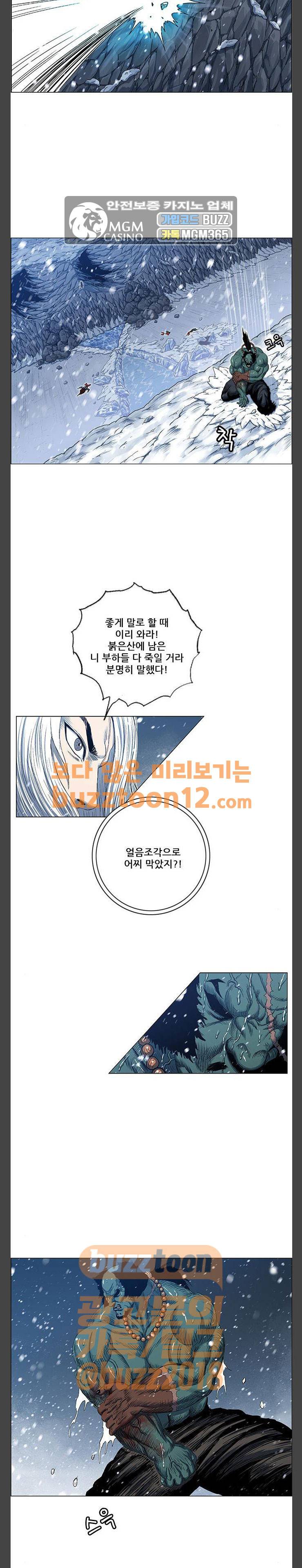 호랑이형님 2부 135화 - 괴력난신 이령 (2) 20