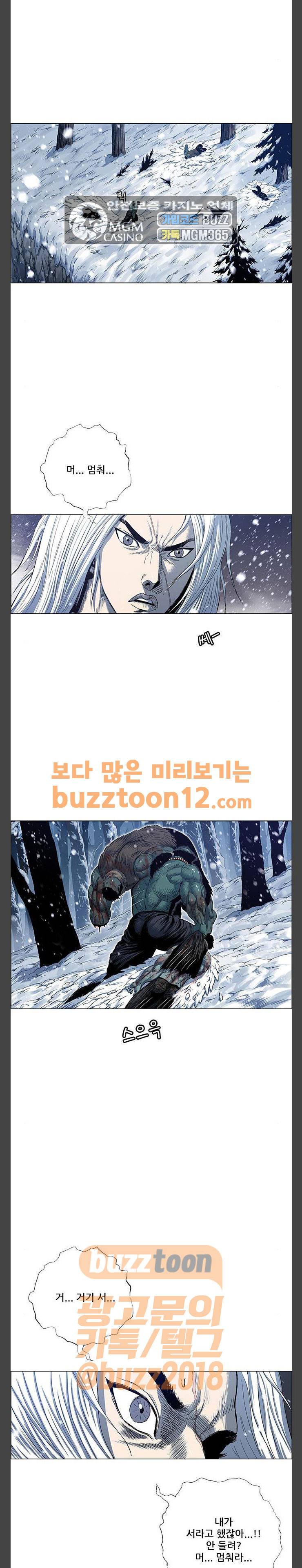 호랑이형님 2부 135화 - 괴력난신 이령 (2) 21
