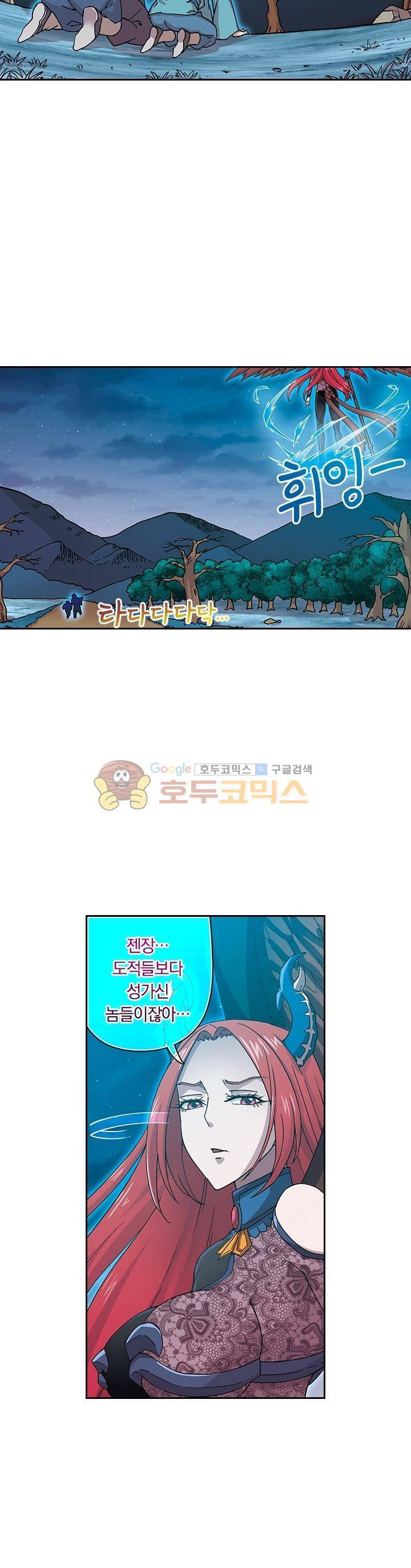 대당무쌍 32화 2