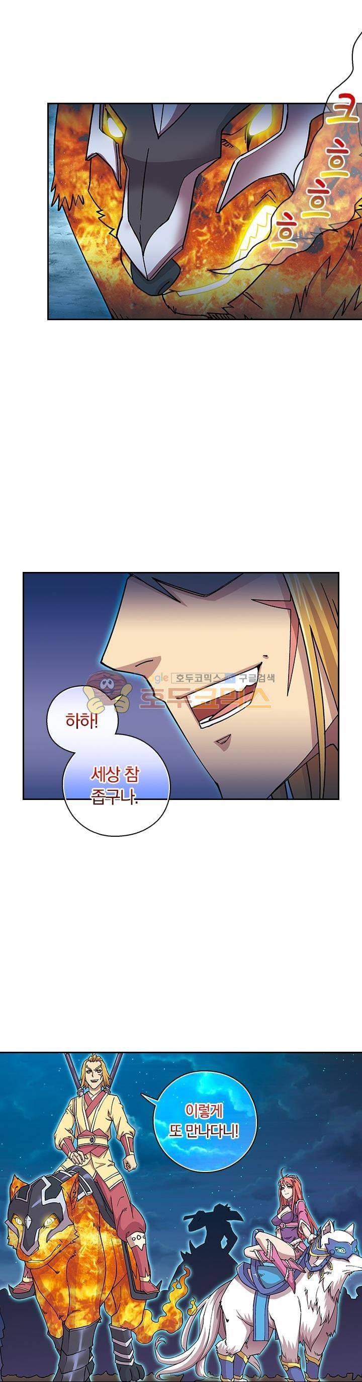 대당무쌍 32화 3