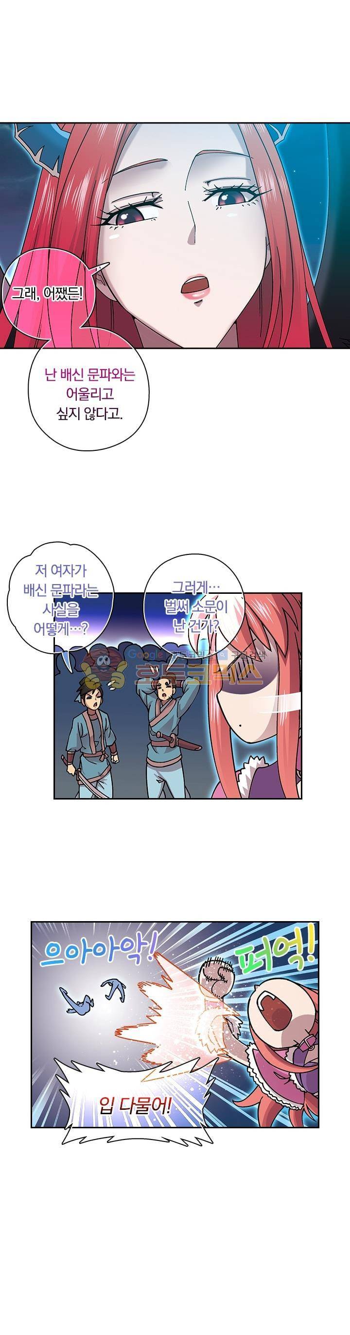 대당무쌍 32화 5