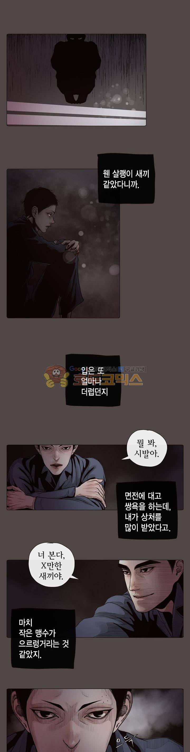 죽은 남자 외전 3화 2