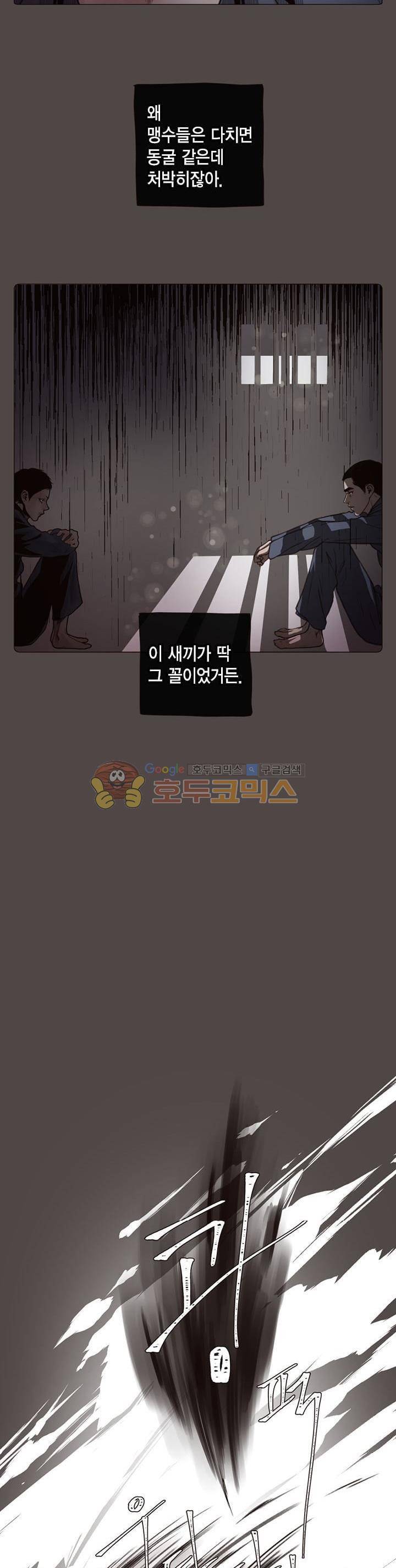 죽은 남자 외전 3화 3