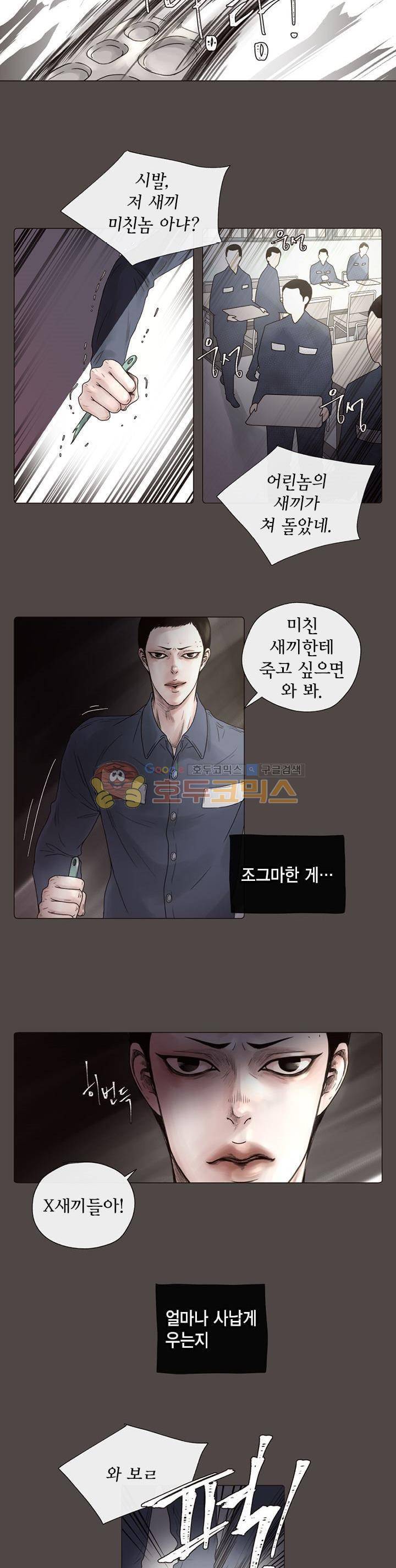 죽은 남자 외전 3화 4