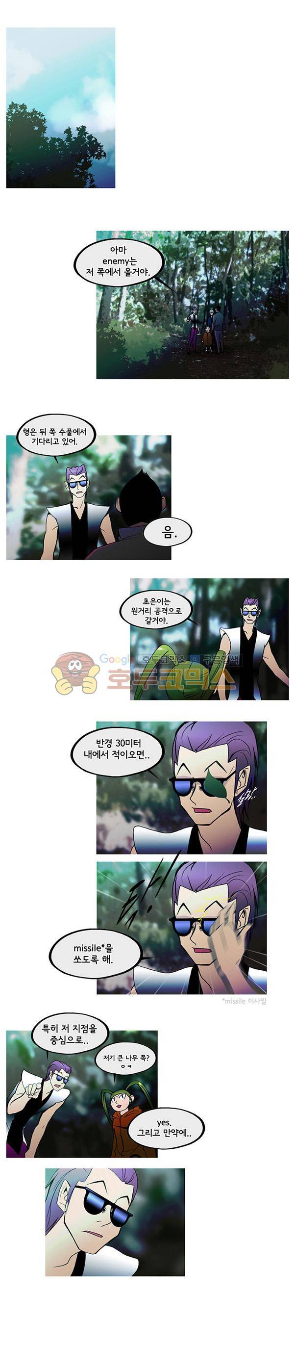 몽쥬페 시즌3 10화 1