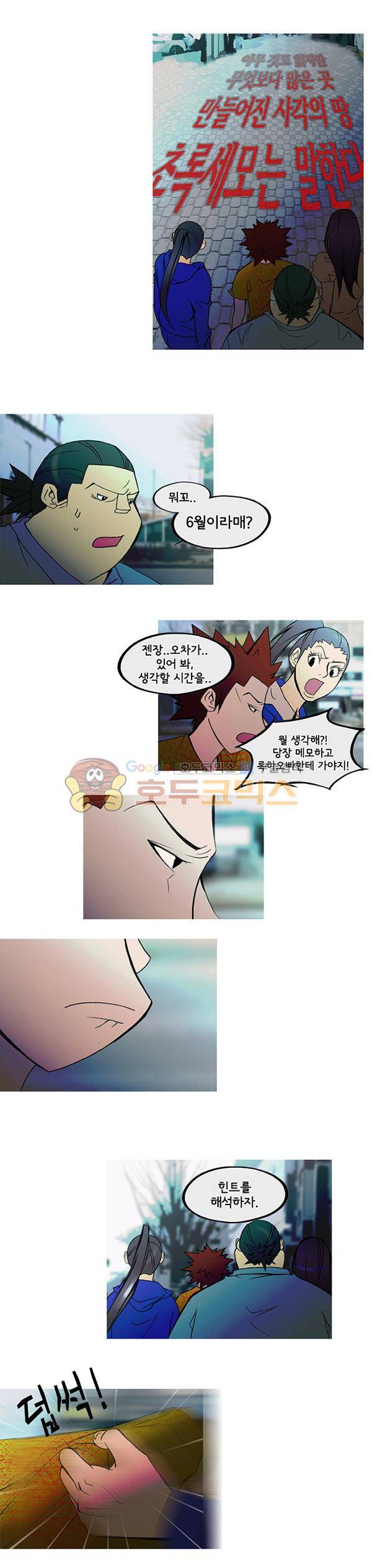 몽쥬페 시즌3 10화 3