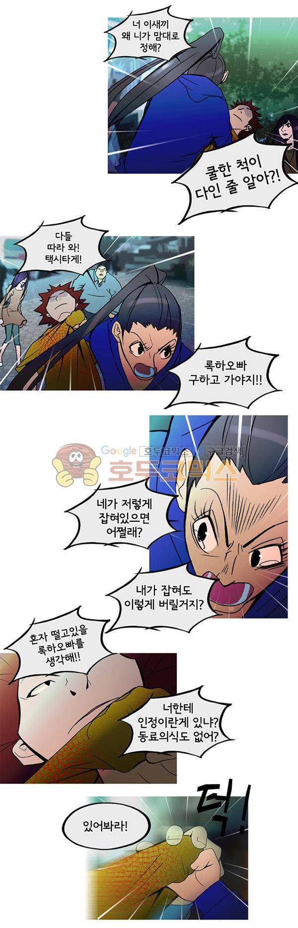 몽쥬페 시즌3 10화 4