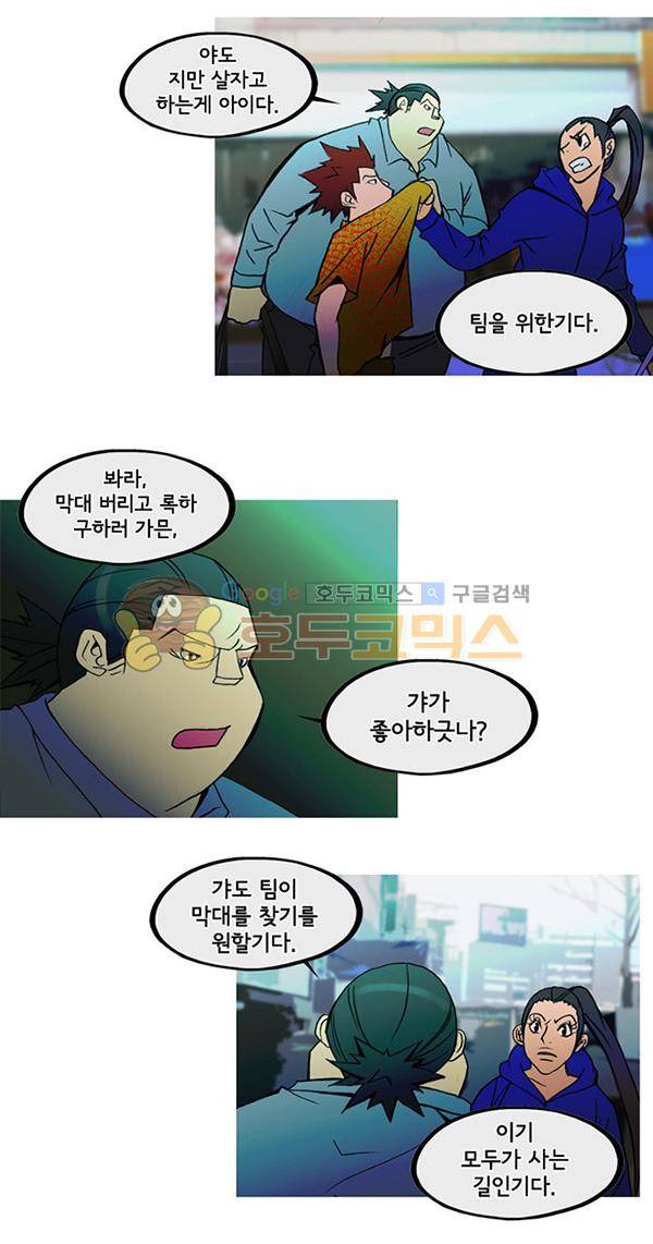 몽쥬페 시즌3 10화 5