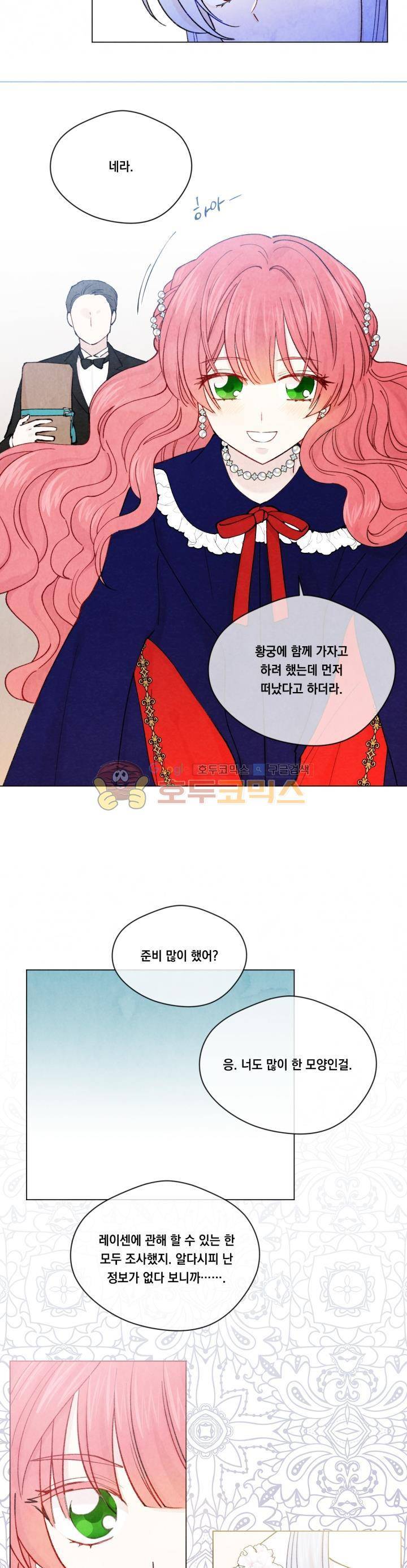 아이리스 - 스마트폰을 든 레이디 51화 2