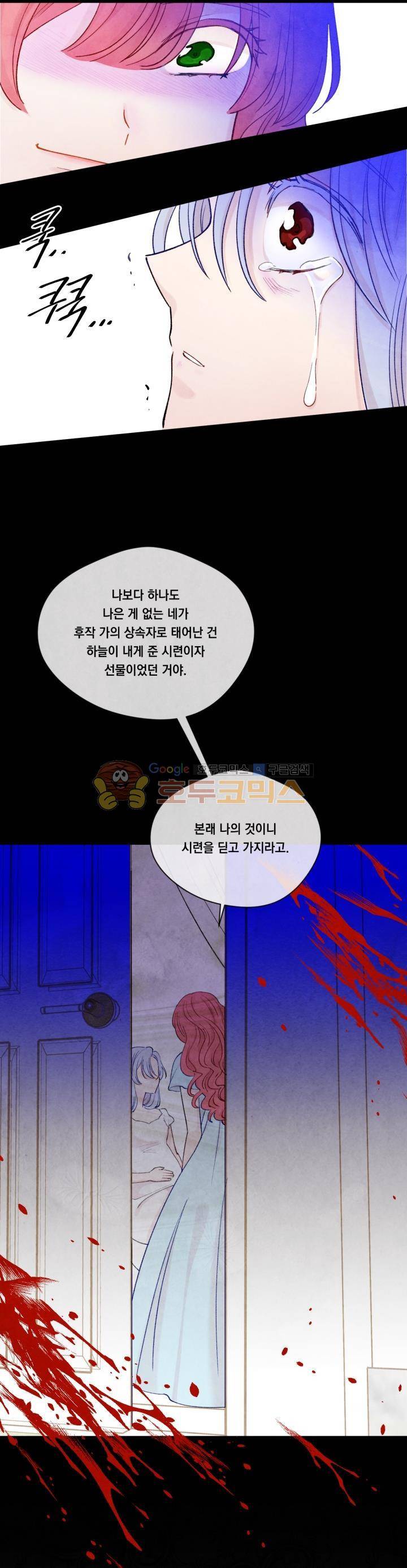 아이리스 - 스마트폰을 든 레이디 51화 10