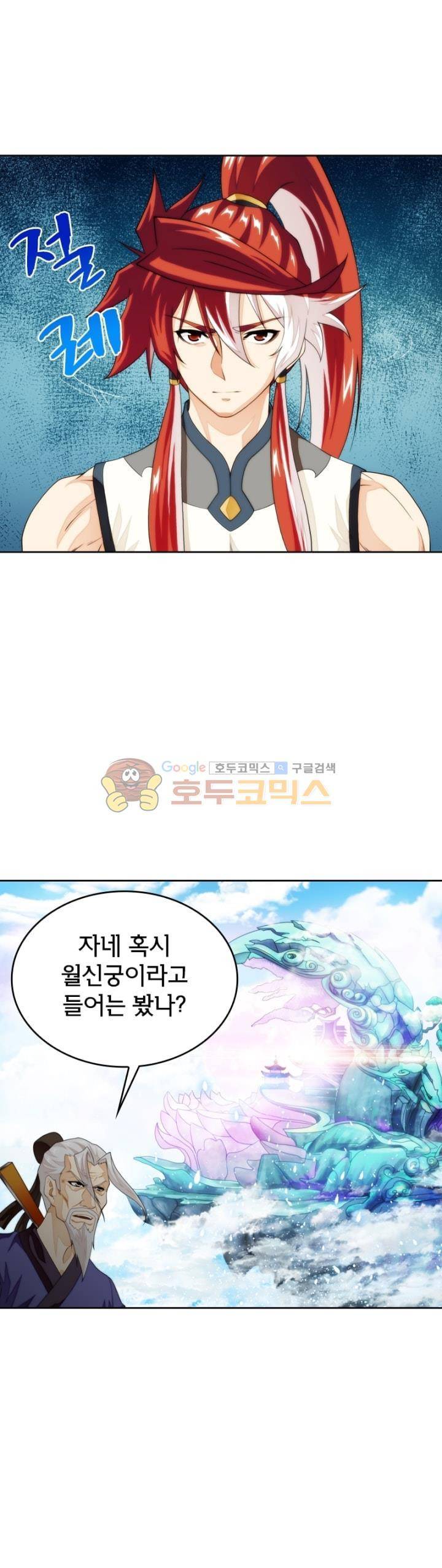 호림무사 시즌2 157화 5