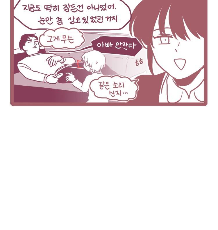 그마남이야기 시즌4 40화 2