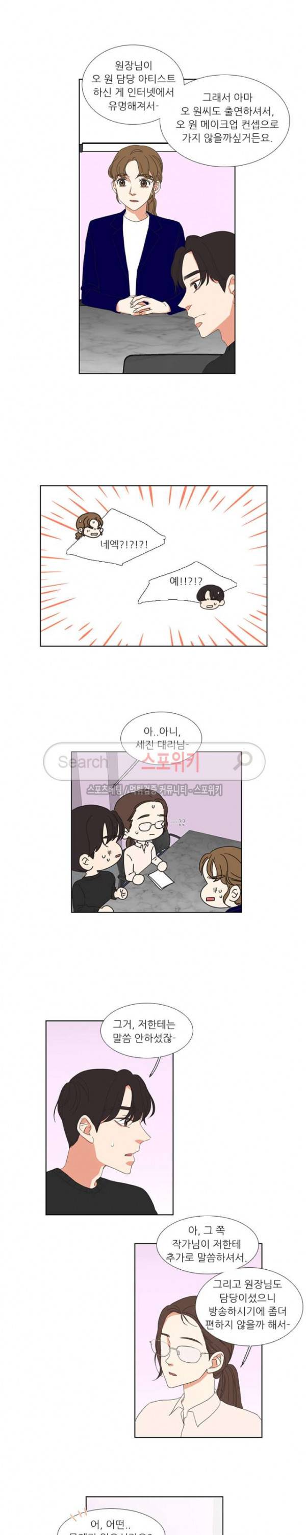 겟 레디 위드 미 35화 2