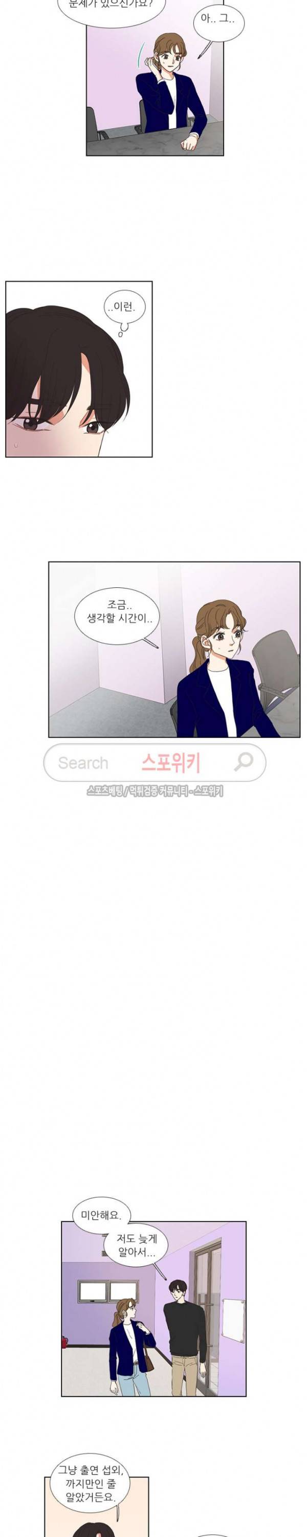 겟 레디 위드 미 35화 3