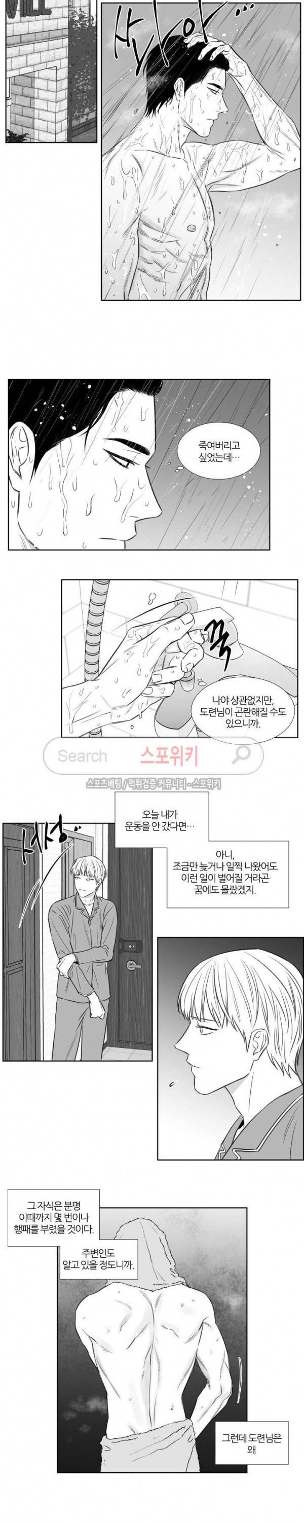 밤의 미로 3부 19화 3