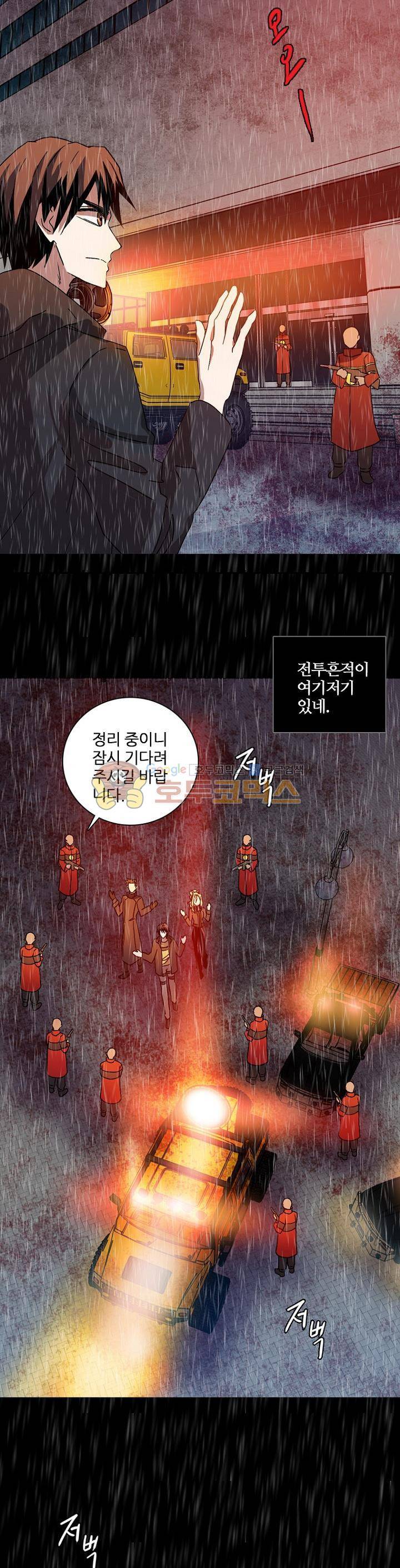 드림사이드 153화 6