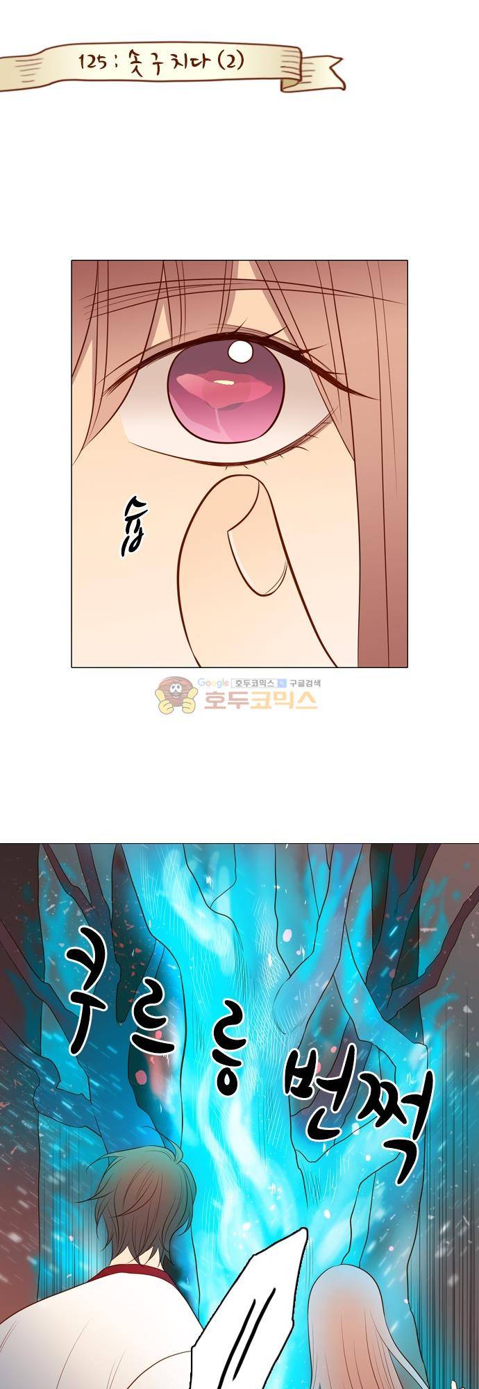 chapter 125 - 솟구치다 (2) 1