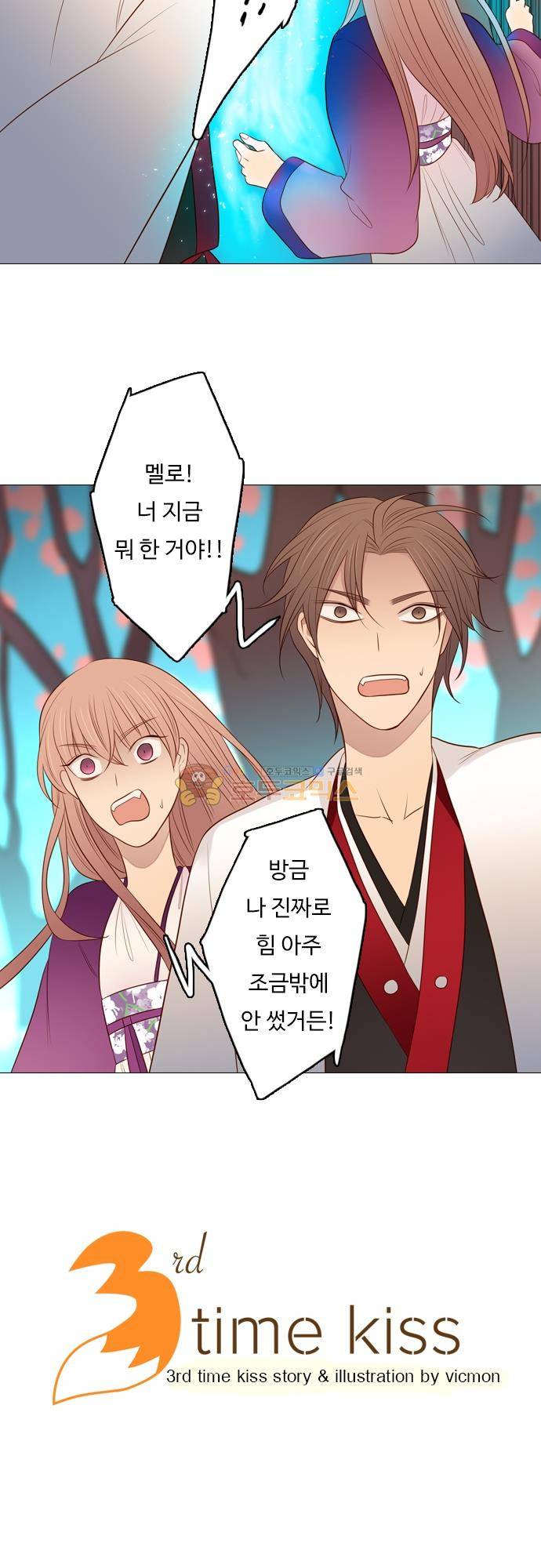 chapter 125 - 솟구치다 (2) 2