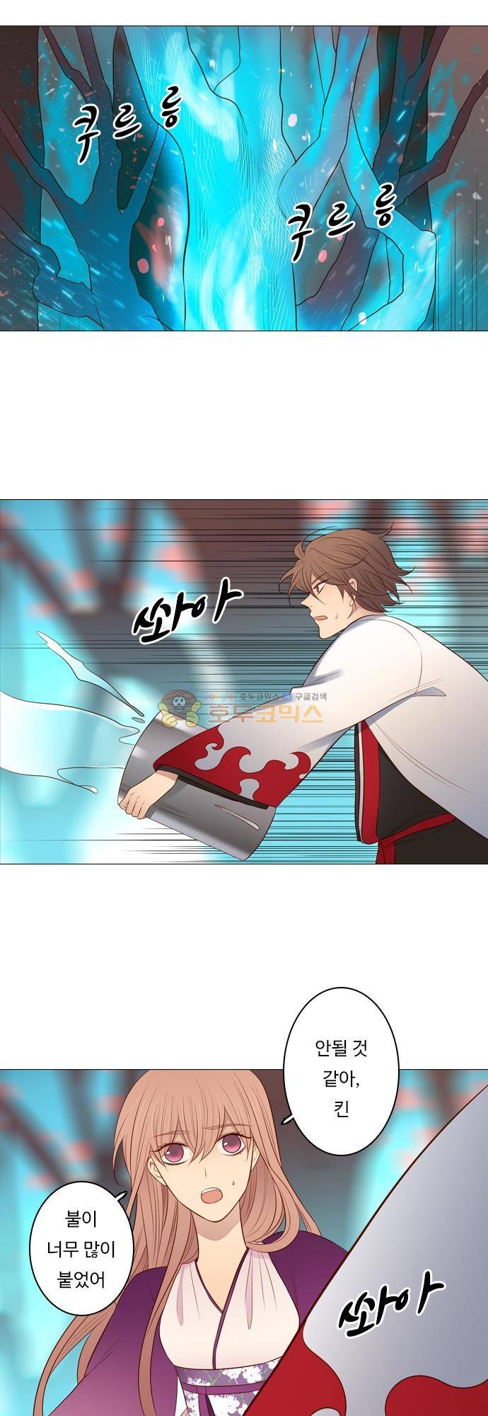 chapter 125 - 솟구치다 (2) 3