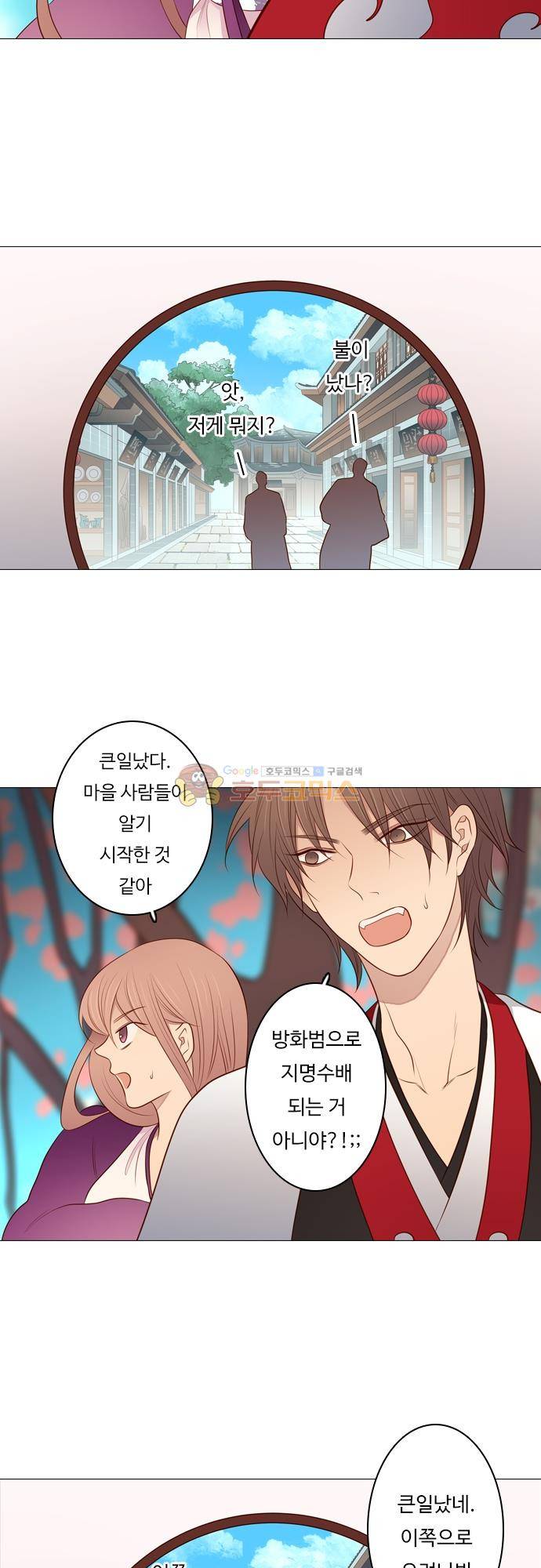 chapter 125 - 솟구치다 (2) 4