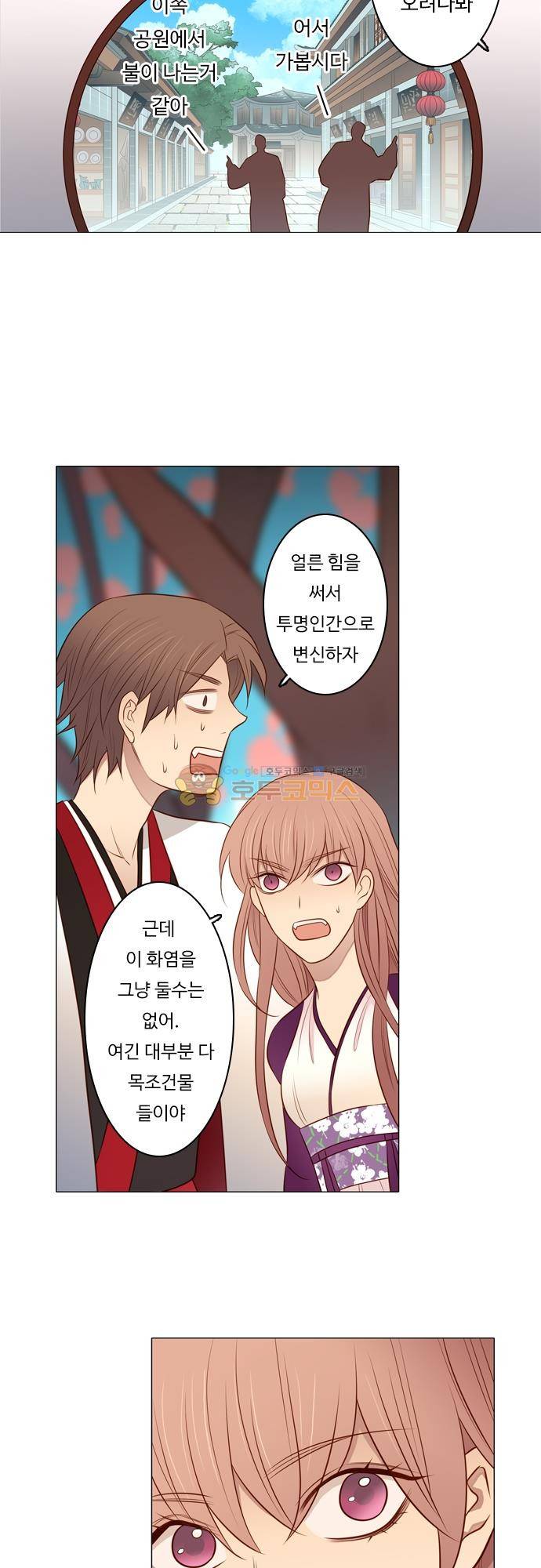 chapter 125 - 솟구치다 (2) 5