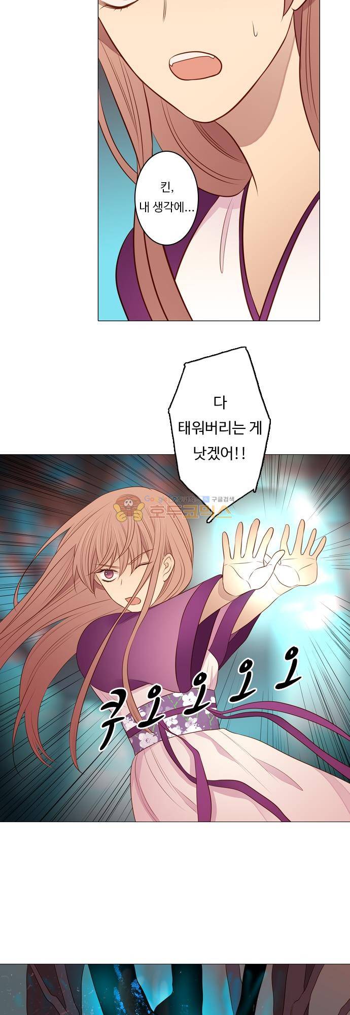chapter 125 - 솟구치다 (2) 6