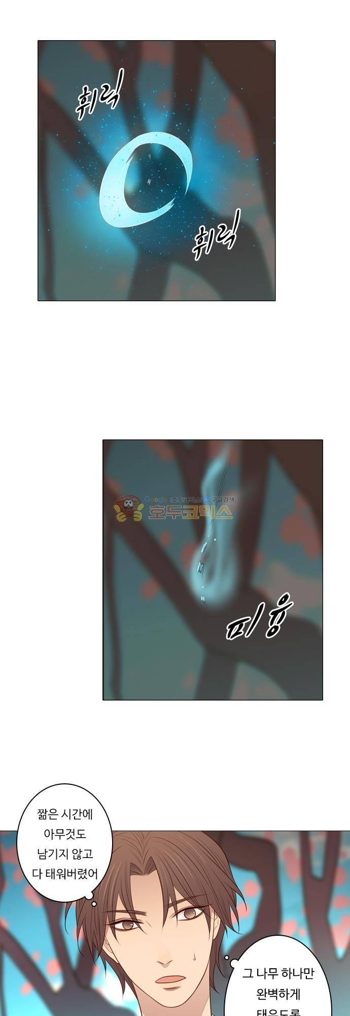 chapter 125 - 솟구치다 (2) 8